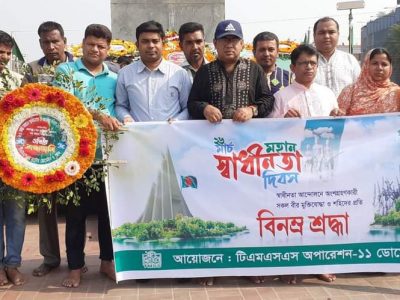 নাটোর টিএমএসএসের মহান স্বাধিনতা দিবস উদযাপন