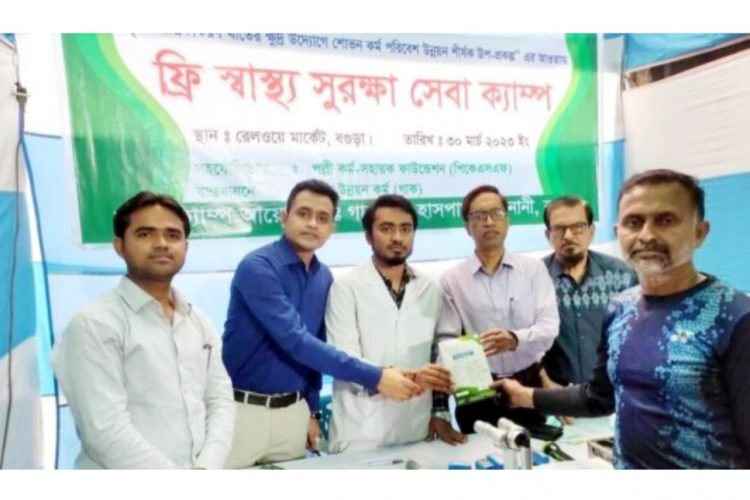বগুড়ায় গাক আয়োজনে ফ্রি স্বাস্থ্য ক্যাম্প অনুষ্ঠিত