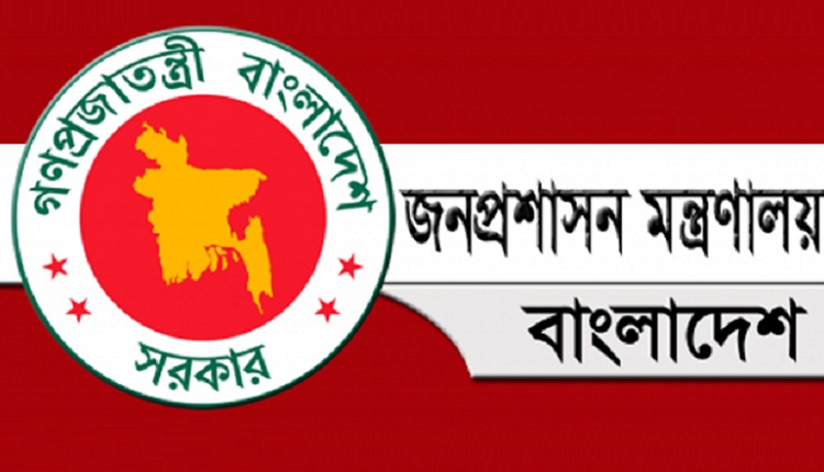 সরকারি কর্মকর্তাকে ‘স্যার’ বলার বাধ্যবাধকতা নেইঃ  এবিষয়ে  জনপ্রশাসন মন্ত্রণালয় লিখিত আদেশ জারি করতে পারে