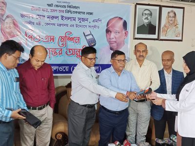 টিকিট ছাড়া ট্রেন উঠা যাত্রীদের ট্রেনেই টিকিট প্রদানের লক্ষে পিওএস মেশিন চালু
