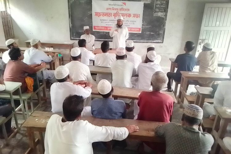 কুশমাইলে বাল্য বিবাহ প্রতিরোধে সচেতনতা বৃদ্ধিমূলক সভা