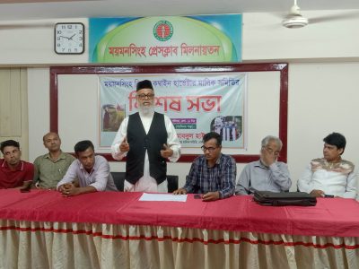 বাংলাদেশ কমবাইন হার্ভেস্টার মালিক সমিতির ময়মনসিংহ বিভাগীয় কমিটি গঠন