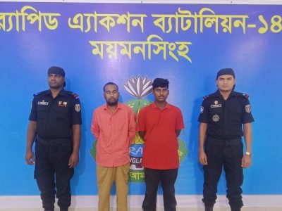 ময়মনসিংহে ৩০ কেজি গাঁজাসহ ২  মাদক কারবারী গ্রেফতার