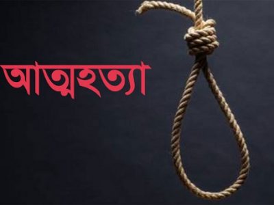 ধোবাউড়ায় ঋণগ্রস্ত হয়ে পড়ায় ব্যবসায়ীর আত্মহত্যা