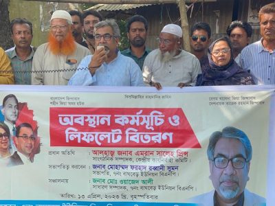 সামাজিক ও ধর্মীয় কার্যক্রমেরও স্বাধীনতা নেই-প্রিন্স