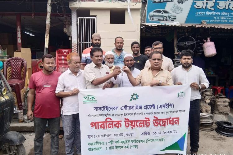 বগুড়ায় গাক নির্মিত পাবলিক টয়লেট উদ্বোধন