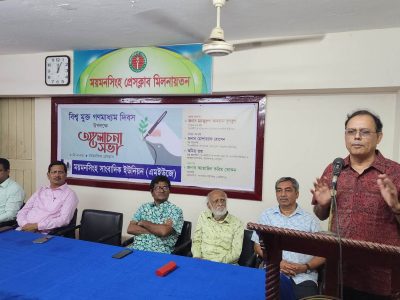 ‘অপ-সাংবাদিকতার বিরুদ্ধে ঐক্যবদ্ধভাবে অবস্থান নিতে হবে’-মনজুরুল আহসান বুলবুল