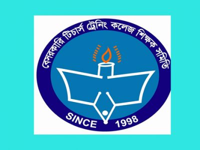 ময়মনসিংহে আগামী ২২ মে বেসরকারি টিচার্স ট্রেনিং কলেজ শিক্ষক সমিতির সংবাদ সম্মেলন