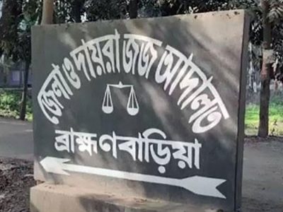 বিচারাধীন মামলার তথ্য অনলাইনে, সুফল পাচ্ছেন বিচারপ্রার্থীরা