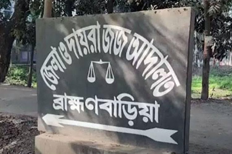 বিচারাধীন মামলার তথ্য অনলাইনে, সুফল পাচ্ছেন বিচারপ্রার্থীরা