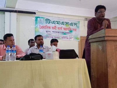রাজশাহী – হবিগঞ্জ জেলায় টিএমএসএসের কর্মী কর্মশালা অনুষ্ঠিত