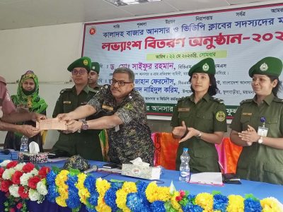ফুলবাড়ীয়ায় আনসার ভিডিপি ক্লাবের সদস্যদের মাঝে লভ্যাংশ বিতরণ