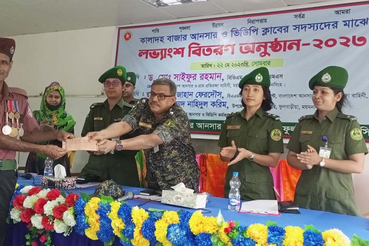 ফুলবাড়ীয়ায় আনসার ভিডিপি ক্লাবের সদস্যদের মাঝে লভ্যাংশ বিতরণ