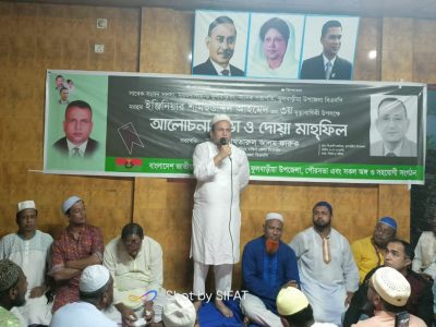 ফুলবাড়ীয়ার সাবেক সংসদ সদস্য ইঞ্জিনিয়ার শামছুদ্দিন আহমেদ এর ৩য় মৃত্যুবার্ষিকী পালিত