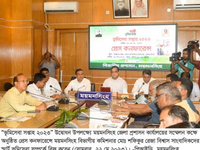 স্মার্ট ভূমি সেবা দিতে ডিজিটাল জরিপ এক বছরের মধ্যে সম্পন্ন হবে-শফিকুর রেজা বিশ্বাস