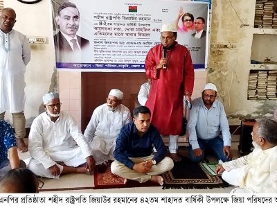 ময়মনসিংহে শহীদ রাষ্ট্রপতি জিয়াউর রহমানের ৪২তম শাহাদাত বার্ষিকী উপলক্ষে আলোচনা সভা, দোয়া মাহফিল ও এতিমদের মাঝে খাবার বিতরণ