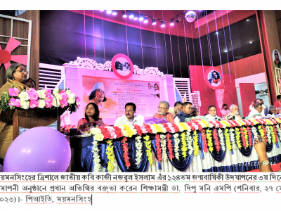 নজরুলের জয় বাংলা রণধ্বনি ও বঙ্গবন্ধুর ৭ই মার্চের ভাষণ একই সূত্রে গাঁথা- শিক্ষামন্ত্রী