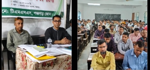 পঞ্চগড় ও ঠাকুরগাঁও টিএমএসএসের কর্মী কর্মশালা অনুষ্ঠিত