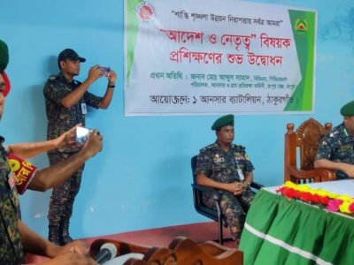 ঠাকুরগাঁও আনসার ব্যাটালিয়ানের আদেশ ও নেতৃত্ব বিষয়ক প্রশিক্ষণের উদ্বোধন