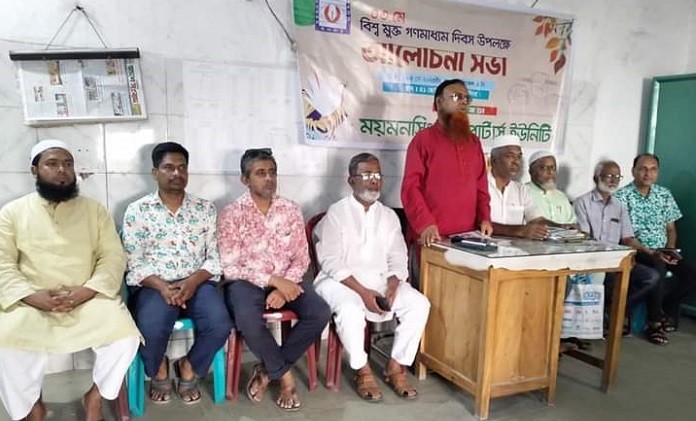 ময়মনসিংহ রিপোর্টার্স ইউনিটি’র আয়োজনে বিশ্ব মুক্ত গণমাধ্যম দিবস পালিত