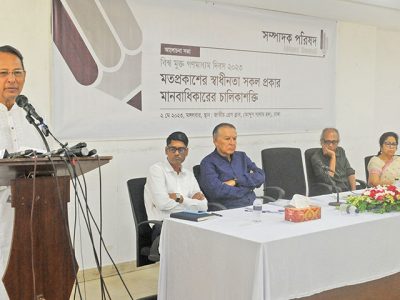 মুক্ত সাংবাদিকতার বিরুদ্ধে প্রক্রিয়াধীন আইন এখনই স্থগিত করার দাবি- সম্পাদক পরিষদের