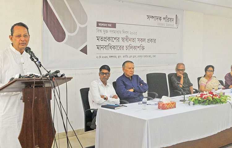মুক্ত সাংবাদিকতার বিরুদ্ধে প্রক্রিয়াধীন আইন এখনই স্থগিত করার দাবি- সম্পাদক পরিষদের