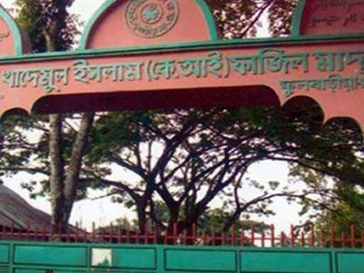 ফুলবাড়ীয়ায় মাদ্রাসা কেন্দ্রে টাকা দিলে ব্যবহারিকের নাম্বার মিলে