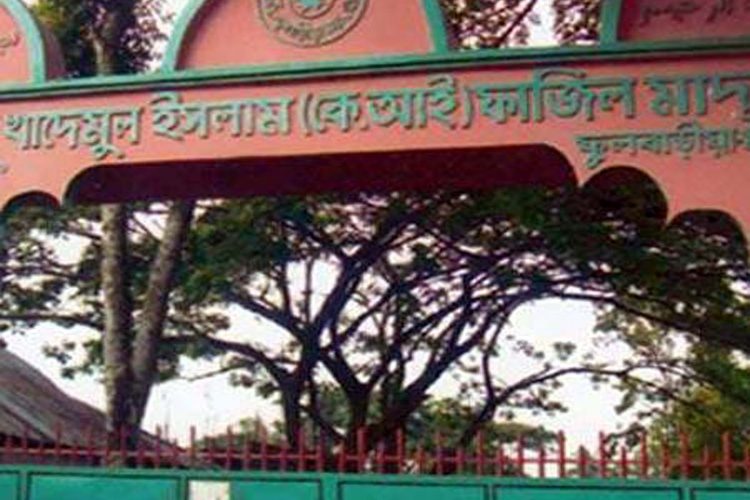 ফুলবাড়ীয়ায় মাদ্রাসা কেন্দ্রে টাকা দিলে ব্যবহারিকের নাম্বার মিলে