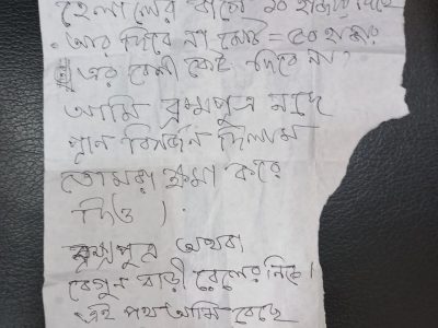 পুলিশের হস্তক্ষেপে আত্নহত্যা থেকে বাঁচালো এক অসহায় ব্যক্তি
