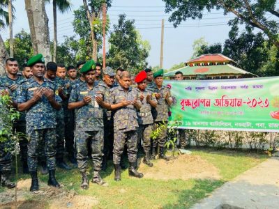 রাজশাহীতে ১৯ আনসার ব্যাটলিয়নের বৃক্ষরোপন কর্মসূচি পালন