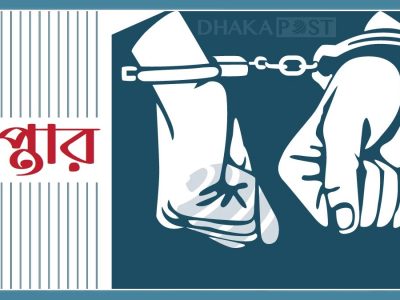 ঘুষ লেনদেনের সময় দুদকের এক কর্মকর্তাসহ গ্রেপ্তার ৪
