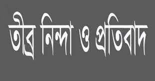 সাংবাদিক নাদিম হত্যাকারীদের দ্রুত গ্রেফতার ও শাস্তি দাবি বিএফইউজের