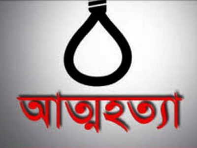 তৃতীয় বিয়েতে পরিবার রাজি না হওয়ায় যুবকের ফাঁসিতে আত্মহত্যা