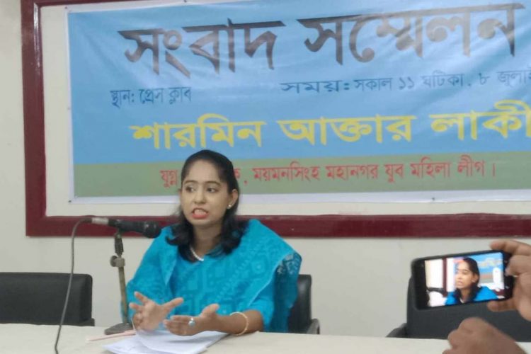 অর্থ দাবী, হত্যার হুমকি দেয়ায় ময়মনসিংহে মহিলা যুবলীগের নেত্রীর লাকির সাংবাদিক সম্মেলন