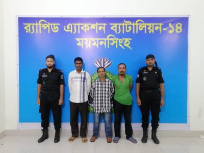 ময়মনসিংহে হত্যা মামলায় মৃত্যুদন্ড ও মাদক মামলায় যাবজ্জীবন সাজাপ্রাপ্ত ৩ আসামী আটক