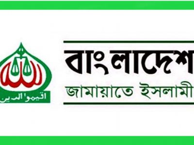 ময়মনসিংহে বিক্ষোভ মিছিল ও সমাবেশ করার অনুমতি পায়নি জামায়াতে ইসলামী