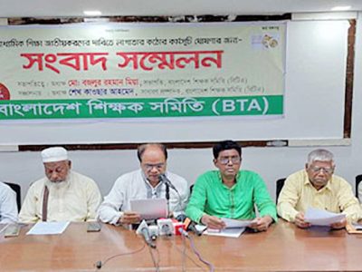 মাধ্যমিক শিক্ষা সরকারিকরণের দাবিতে সব শিক্ষা প্রতিষ্ঠানে তালা ঝোলানোর ঘোষণা