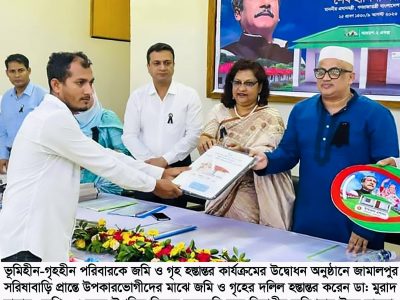 ভূমিহীন-গৃহহীনমুক্ত হলো ময়মনসিংহ বিভাগের আরও ৯৮০ পরিবার