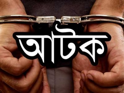 জামালপুরে আবাসিক হোটেল থেকে ‘আপত্তিকর’ অবস্থায় ৯ নারী-পুরুষ আটক
