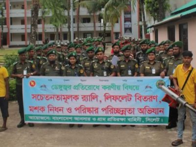 সিলেটে আনসার ভিডিপি’র সচেতনতা মূলক র‌্যালি অনুষ্ঠিত