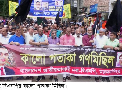 ভোট চোর সরকারের পতন ঘটিয়ে জনগণ ঘরে ফিরে যাবে-ময়মনসিংহে আবুল খায়ের ভূঁইয়া