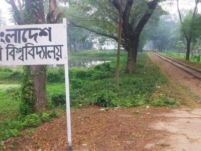 বাংলাদেশ কৃষি বিশ্ববিদ্যালয়ে ট্রেনে কাটা পড়ে এক যুবকের মৃত্যু