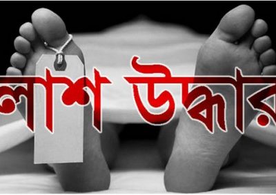 পারিবারিক কলহের জেরে স্ত্রীকে গলাটিপে হত্যার পর স্বামীর আত্মহত্যা