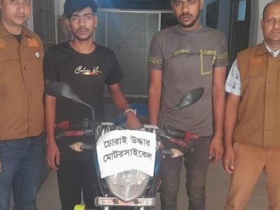 ডিবির অভিযানে চোরাই মোটর সাইকেলসহ দুই চোর গ্রেফতার