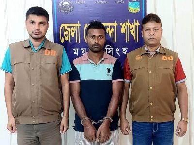 মুক্তাগাছার চাঞ্চল্যকর যুবলীগ নেতা হত্যার কিলার ইসমাঈল গ্রেফতার