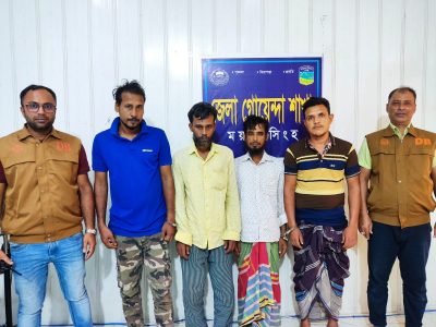 ময়মনসিংহ ডিবি পুলিশের অভিযানে ১০ গ্রাম হেরোইনসহ গ্রেফতার ৪