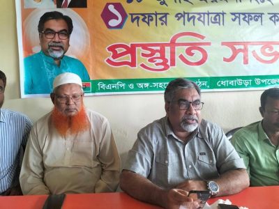 দমন নিপীড়ন বন্ধ করে রাজনীতির সুষ্ঠু পরিবেশ ফিরিয়ে আনুন-প্রিন্স