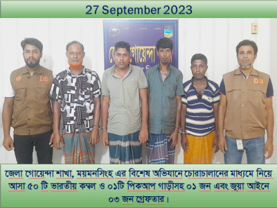 ময়মনসিংহ ডিবির অভিযানে ৫০টি ভারতীয় কম্বল ও পিকআপসহ ১জন ও ৩ জুয়ারী গ্রেফতার