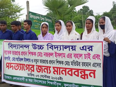 ফুলবাড়ীয়ায় বিদ্যালয়ের শ্রেণীকক্ষে তালা ঝুলিয়ে শিক্ষার্থীদের মানববন্ধন