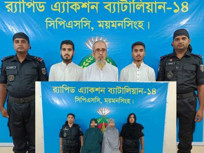 নেত্রকোনার পূর্বধলায় চাঞ্চল্যকর দর্জি হত্যা মামলার পলাতক ৫ আসামী গ্রেফতার